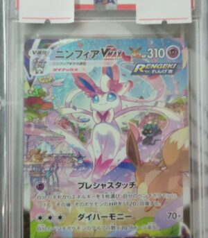 2021 POKEMON JPN.SWSH FASYLVEON VMAX EEVEE HFROES – HYPER PSA10