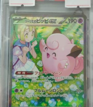 2025 POKEMON SV9 JP LILLIE’S CLEFAIRY ex SPECIAL APT RARE PSA10