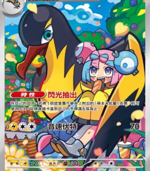 奇樹的大電海燕