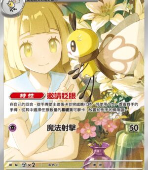 莉莉艾的蝶結萌虻